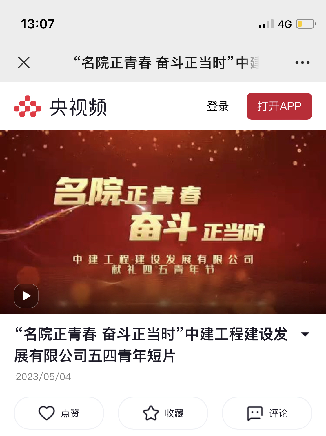 微信圖片_20230504163225.jpg