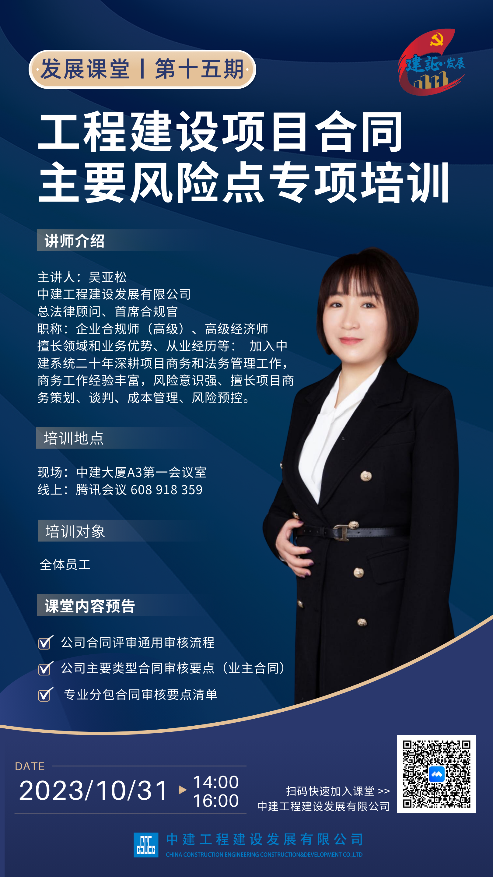 發展講堂預熱(1).png
