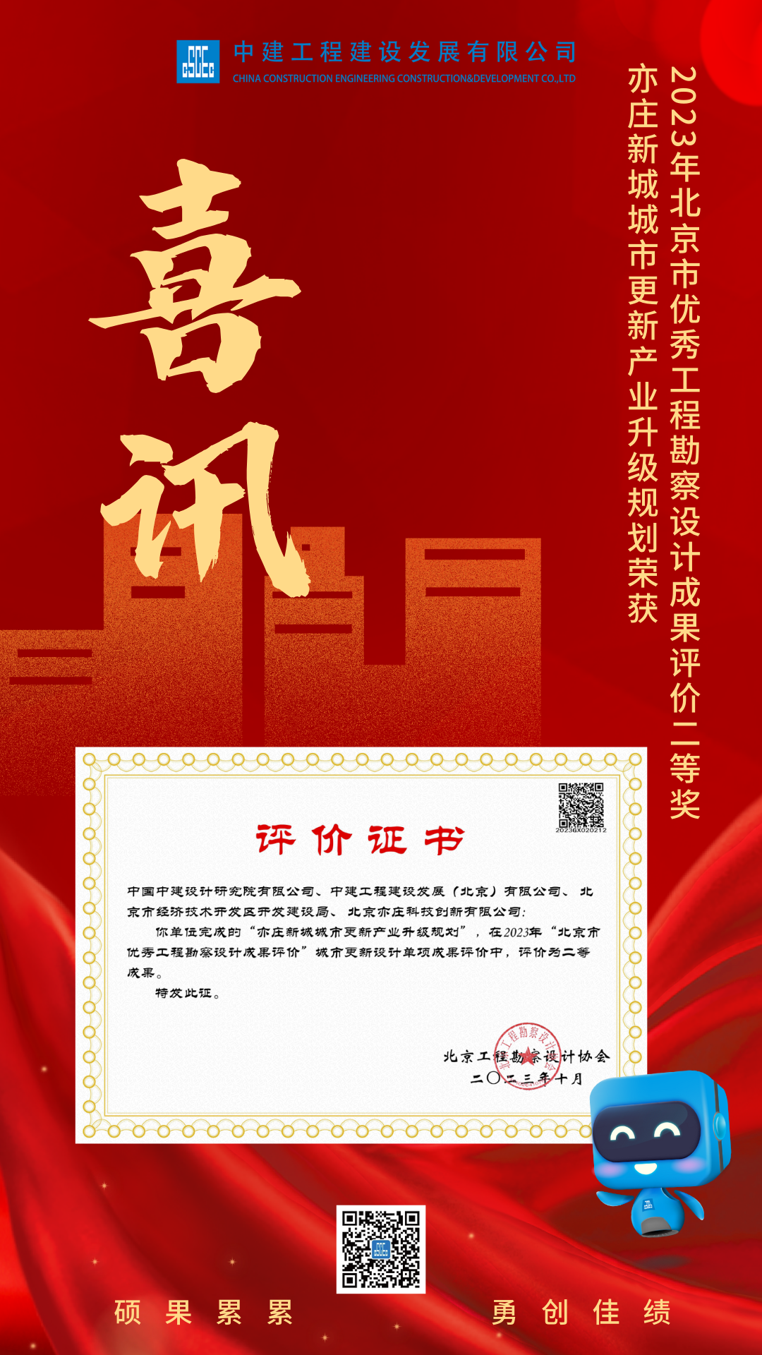 中標、喜訊、封頂等(1).png